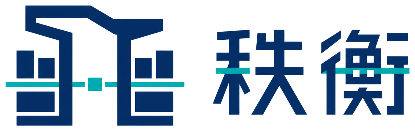 秩衡